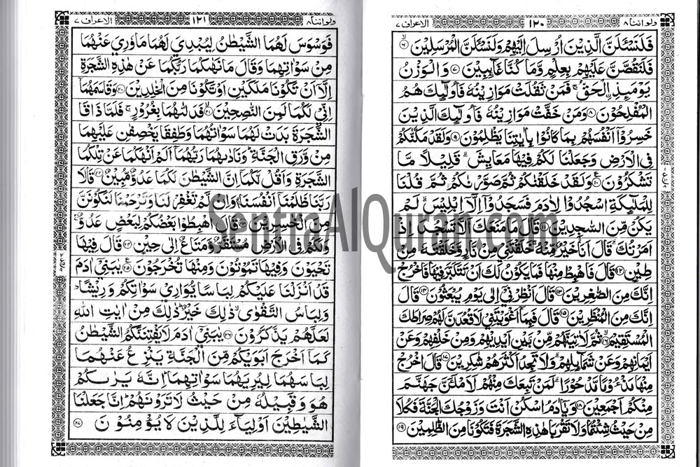 Contoh Gambar Bagian Dalam Al-Qur'an Wakaf Murah Ukuran Kecil