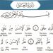 AlQuran Yadain Qur’an Utsmani Hafalan Terjemah